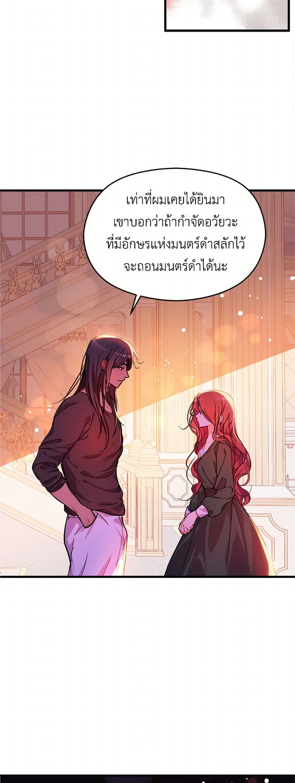 I Didn't Mean to Seduce the Male Lead! page 3