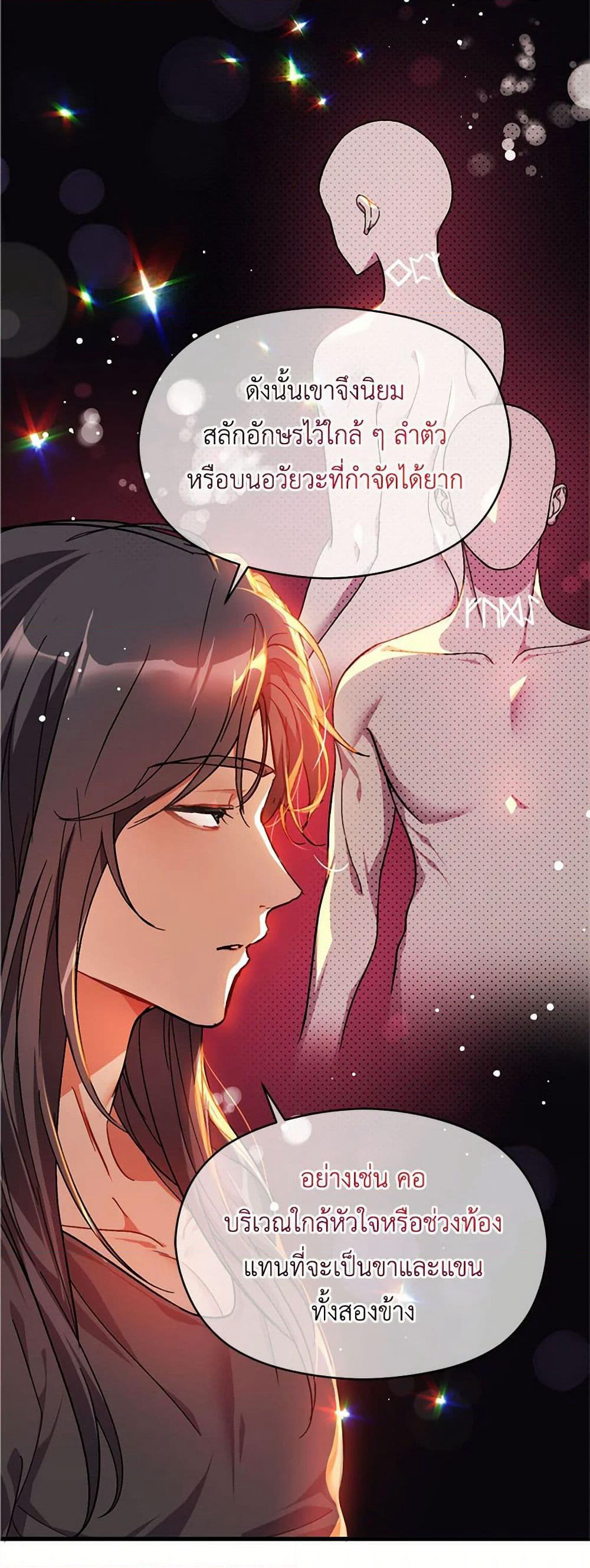 I Didn't Mean to Seduce the Male Lead! page 4