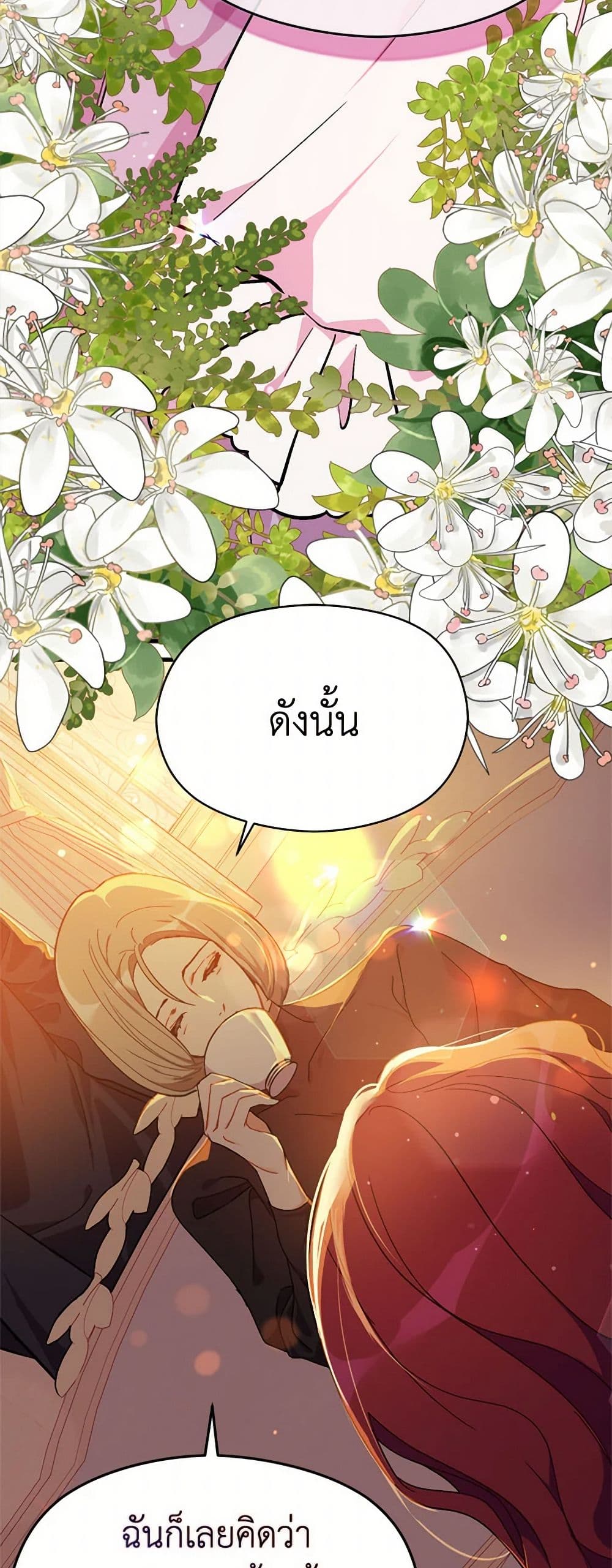 I Didn't Mean to Seduce the Male Lead! page 6