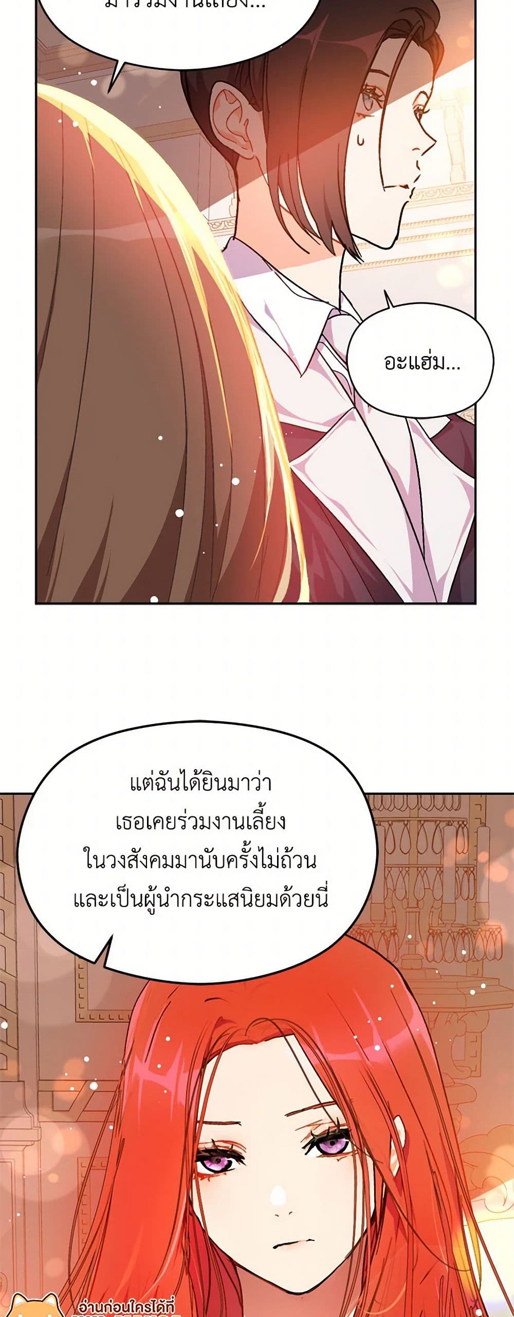 I Didn't Mean to Seduce the Male Lead! page 10