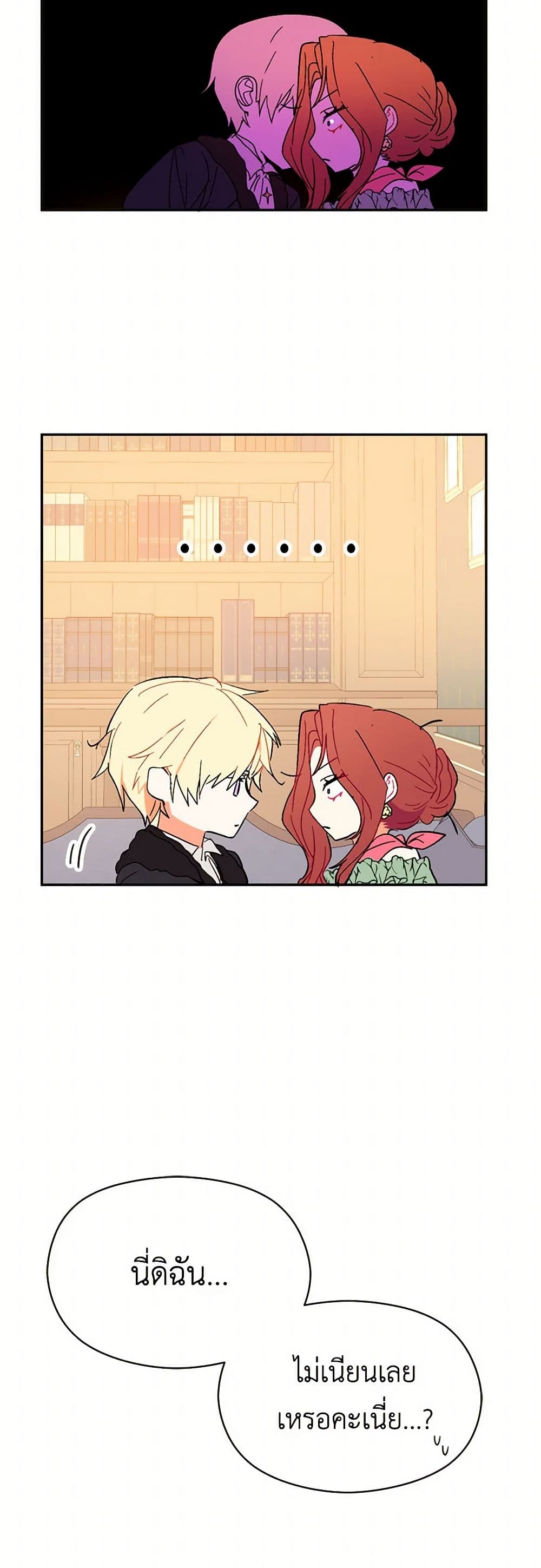I Didn't Mean to Seduce the Male Lead! page 4