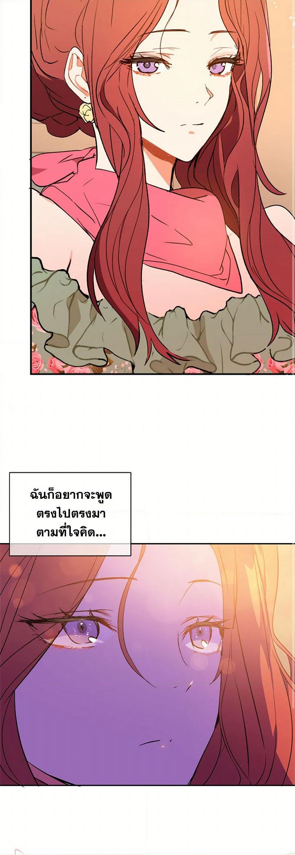 I Didn't Mean to Seduce the Male Lead! page 10