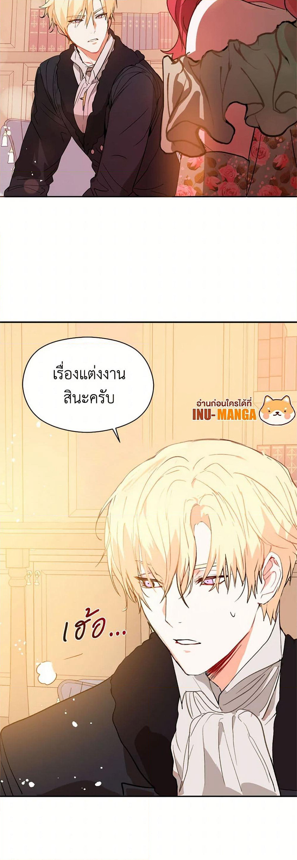 I Didn't Mean to Seduce the Male Lead! page 12