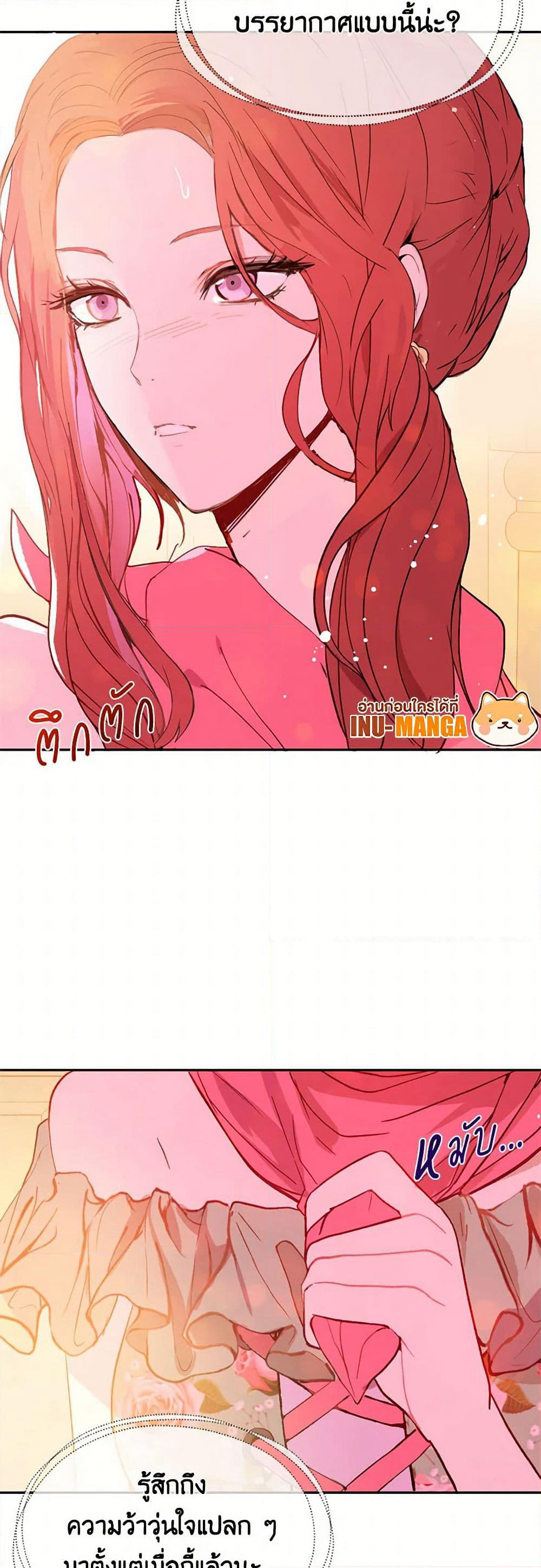 I Didn't Mean to Seduce the Male Lead! page 34