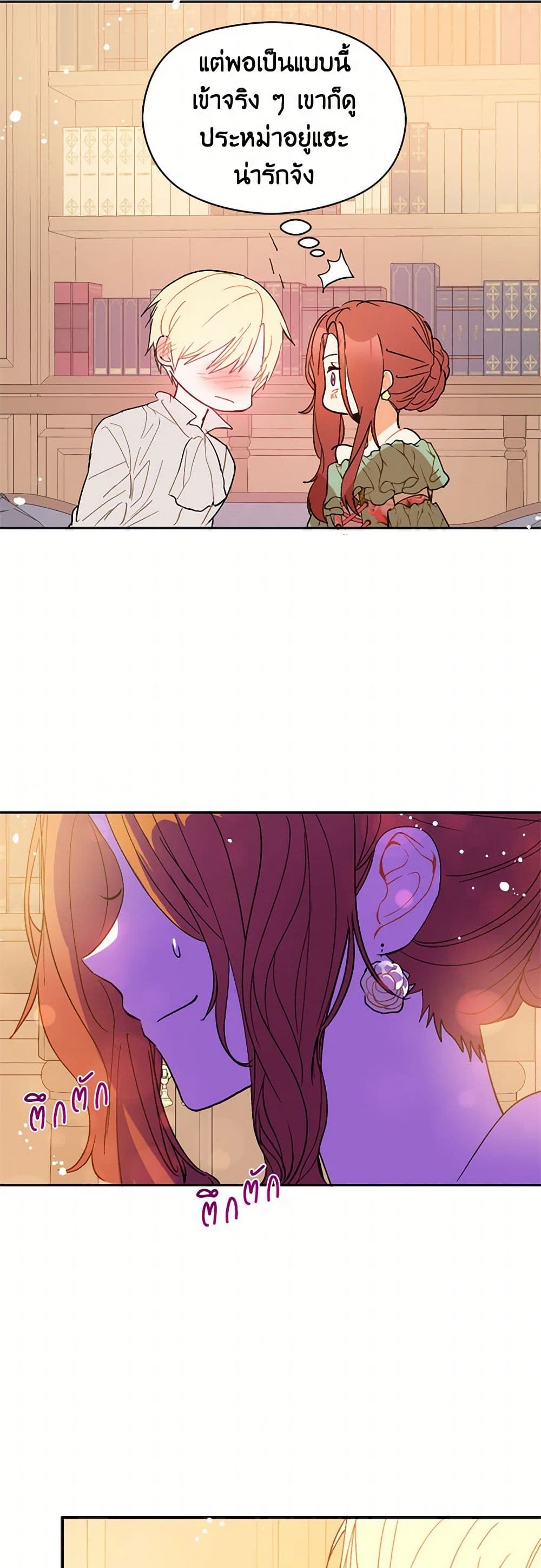 I Didn't Mean to Seduce the Male Lead! page 44