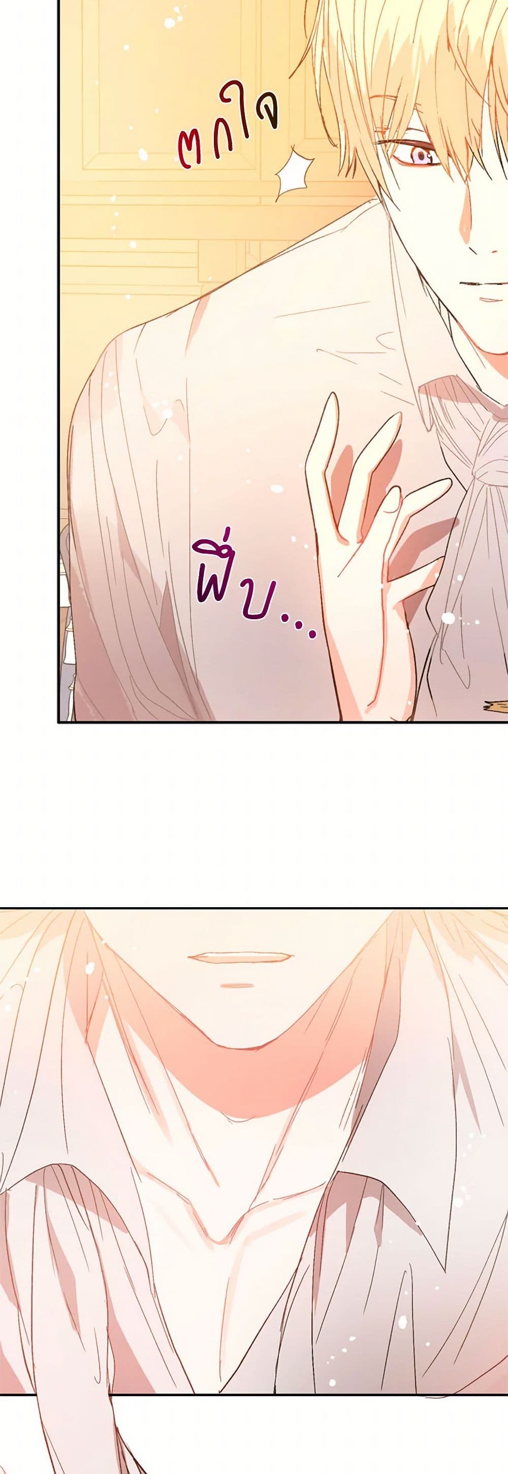 I Didn't Mean to Seduce the Male Lead! page 45