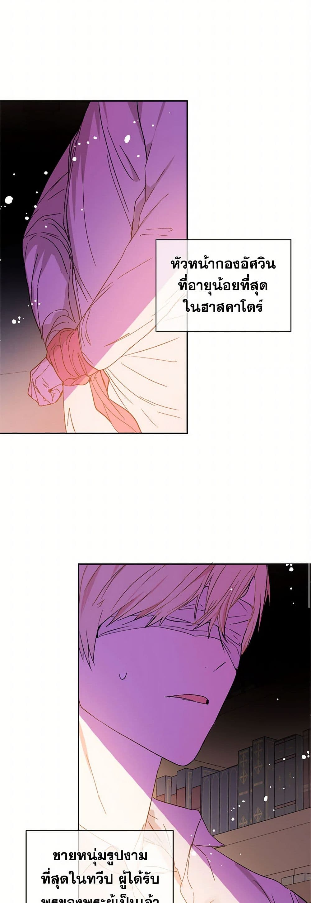 I Didn't Mean to Seduce the Male Lead! page 48