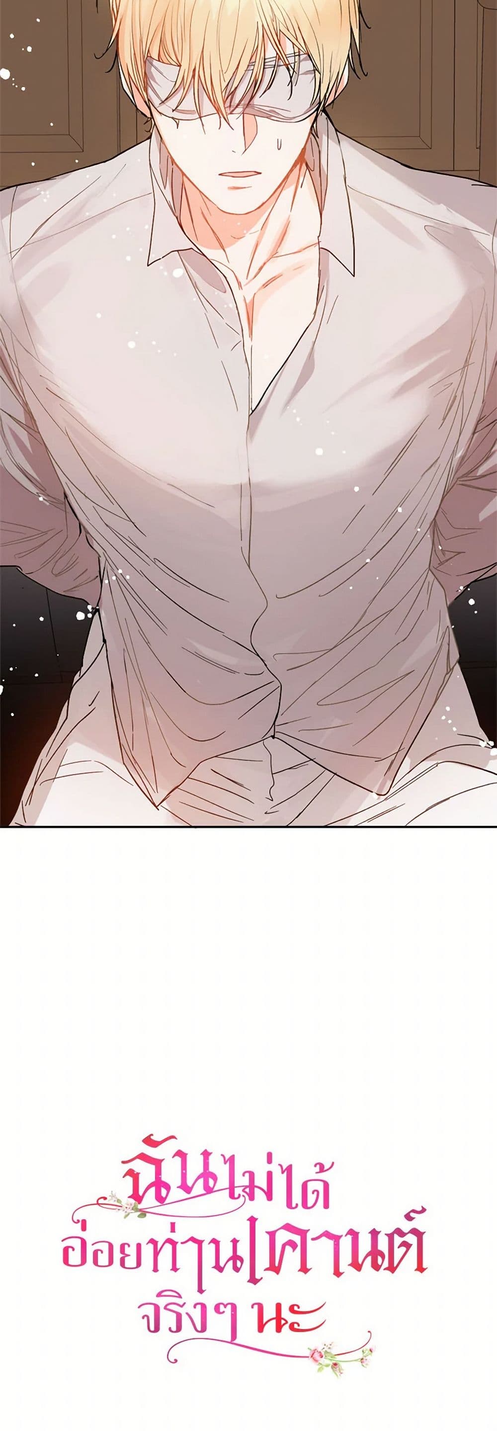 I Didn't Mean to Seduce the Male Lead! page 51