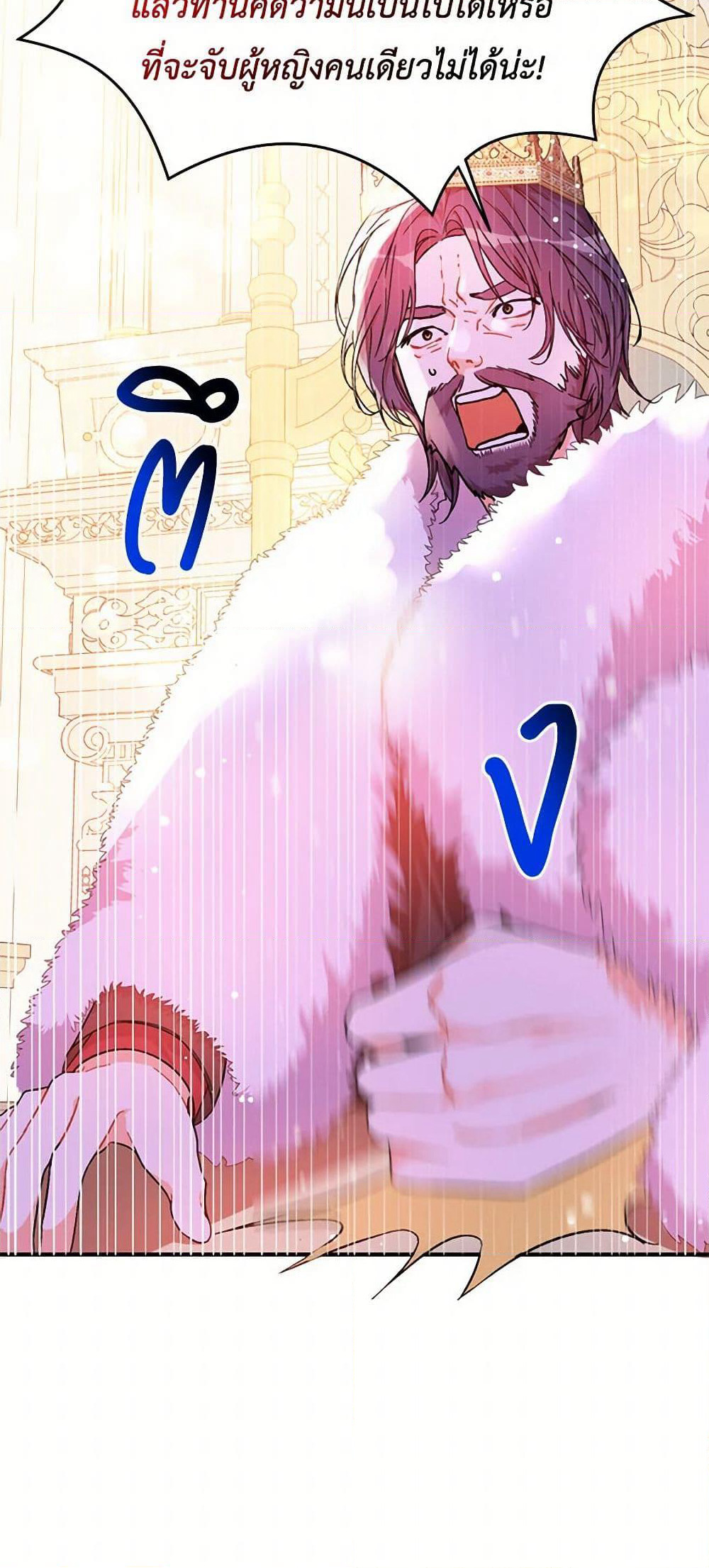 I Didn't Mean to Seduce the Male Lead! page 3