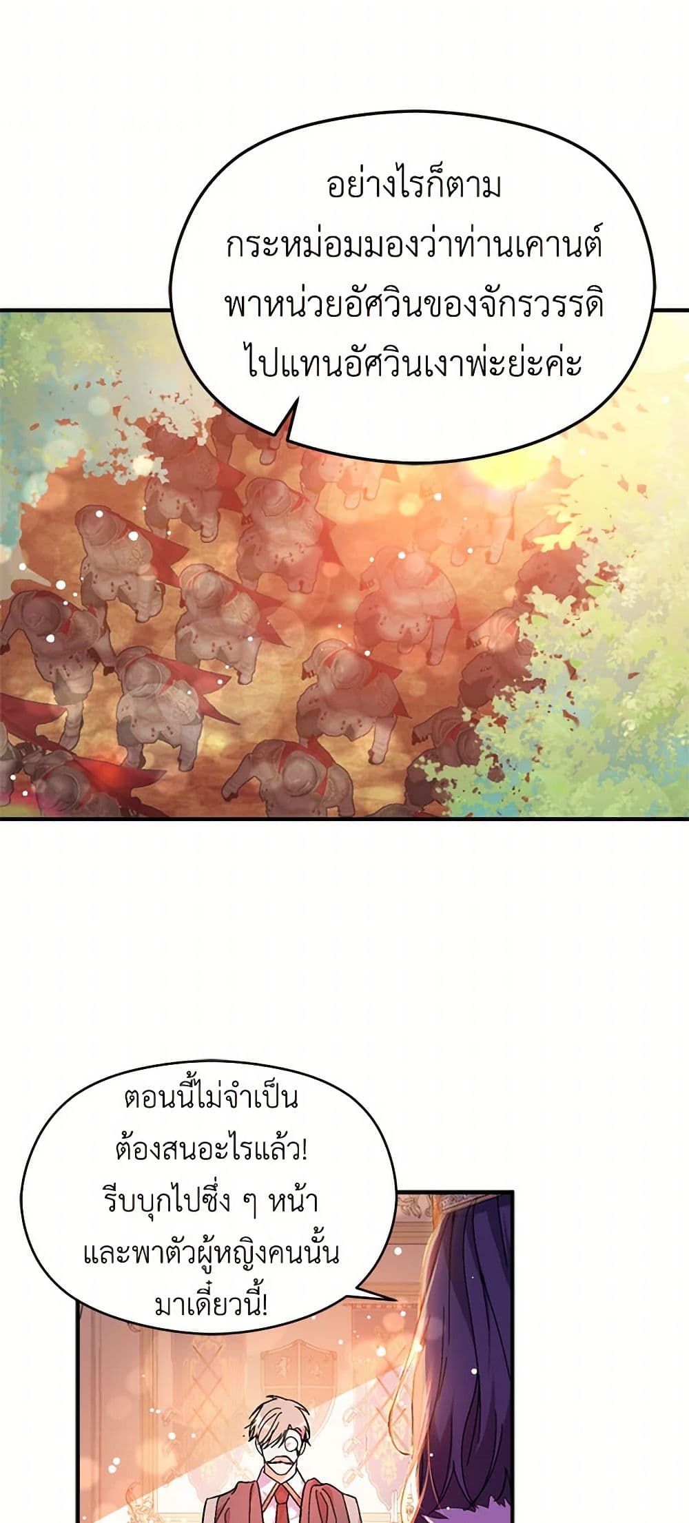 I Didn't Mean to Seduce the Male Lead! page 5