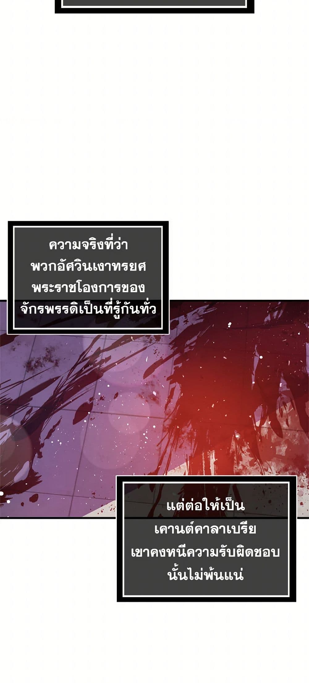 I Didn't Mean to Seduce the Male Lead! page 9