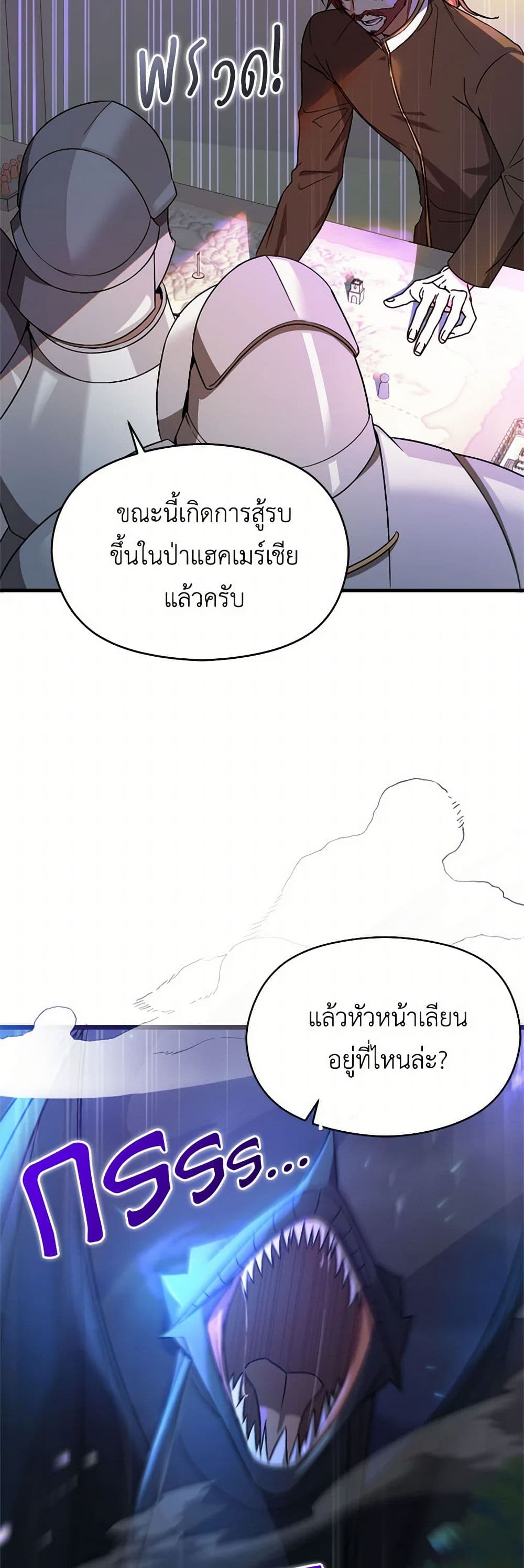 I Didn't Mean to Seduce the Male Lead! page 4