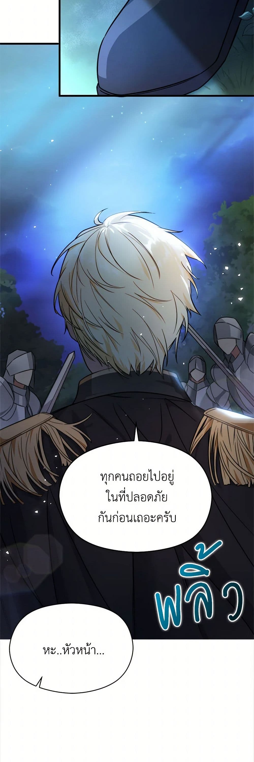 I Didn't Mean to Seduce the Male Lead! page 6