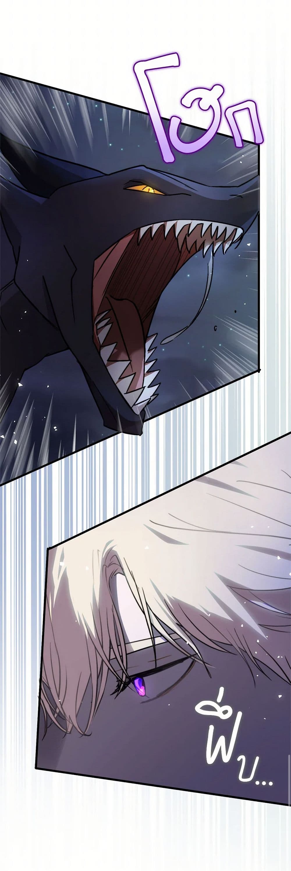 I Didn't Mean to Seduce the Male Lead! page 8