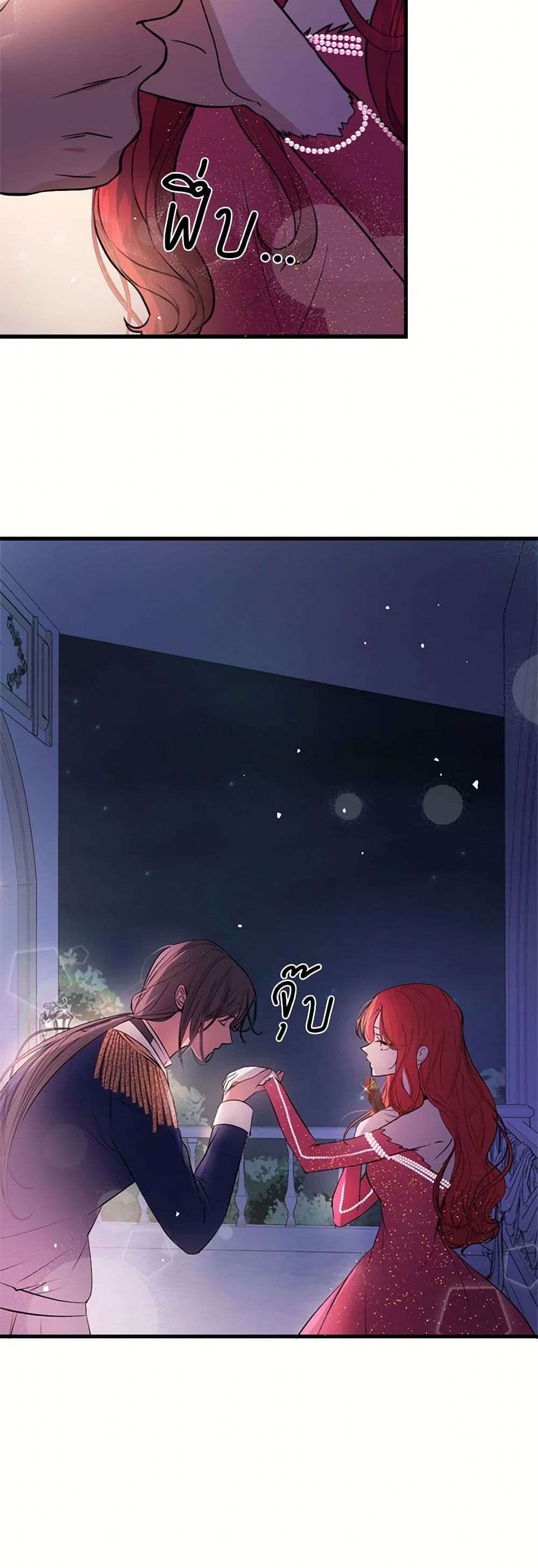 I Didn't Mean to Seduce the Male Lead! page 6