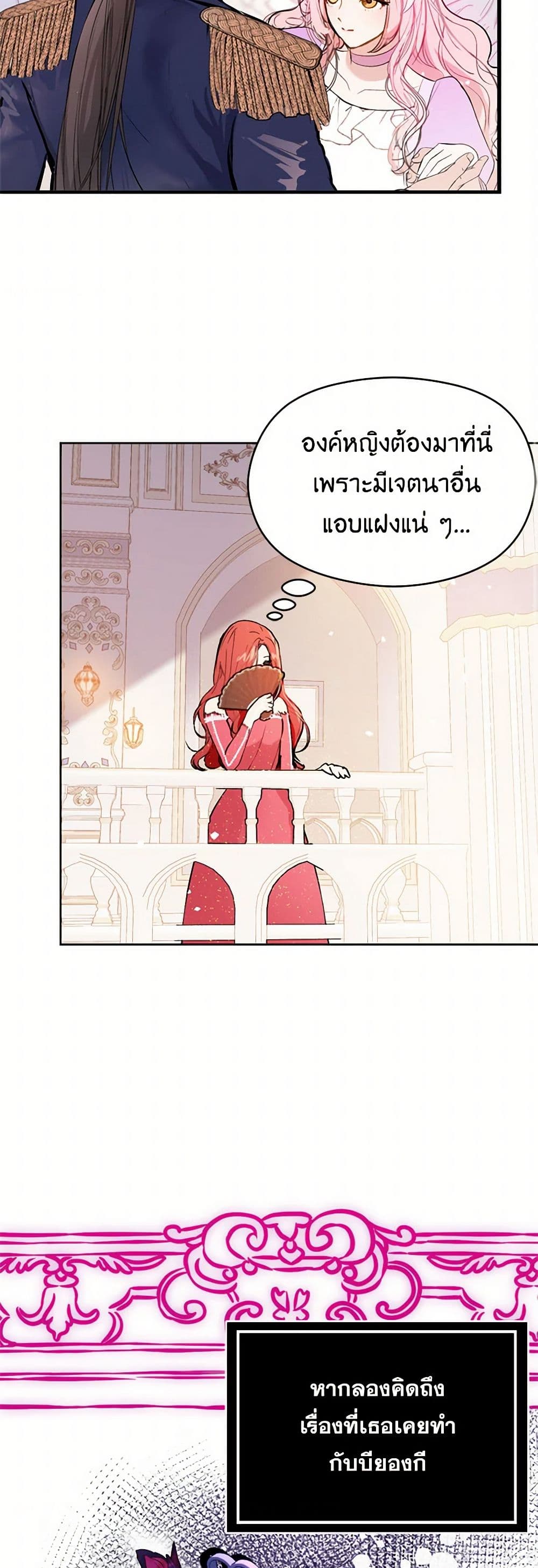 I Didn't Mean to Seduce the Male Lead! page 10