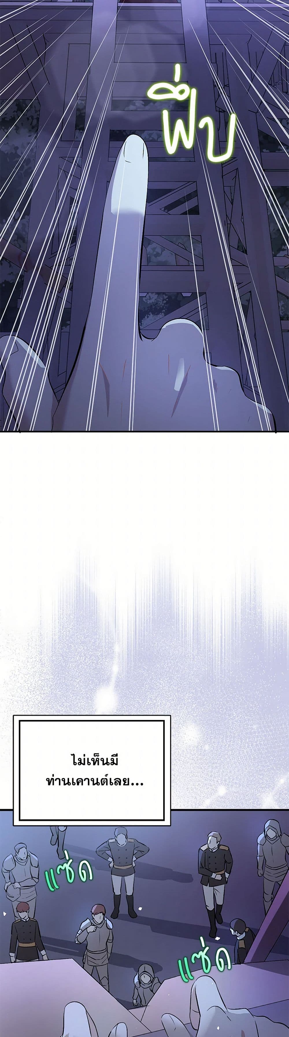 I Didn't Mean to Seduce the Male Lead! page 5