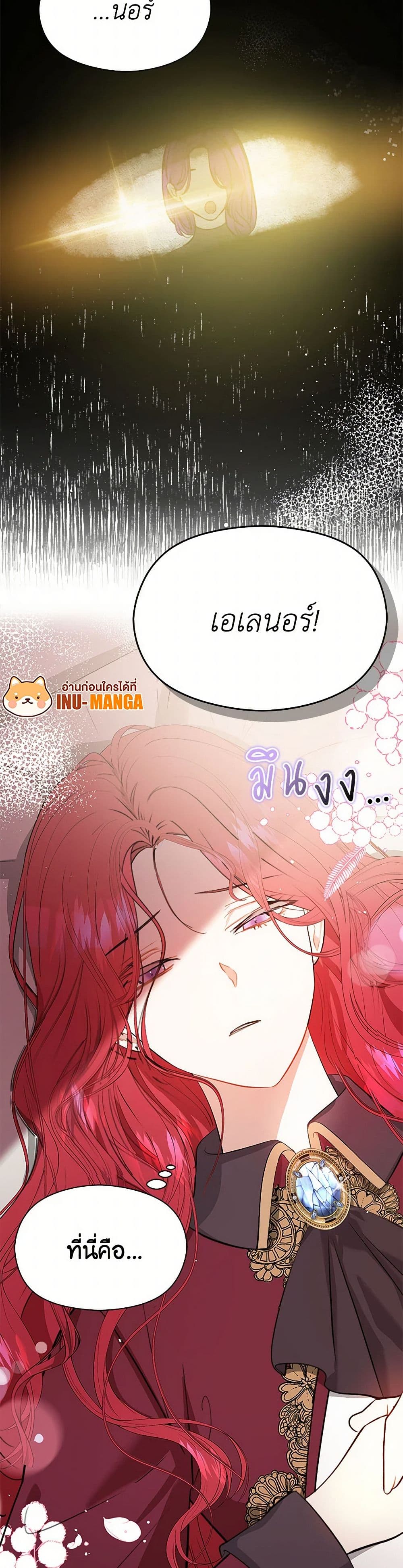 I Didn't Mean to Seduce the Male Lead! page 10