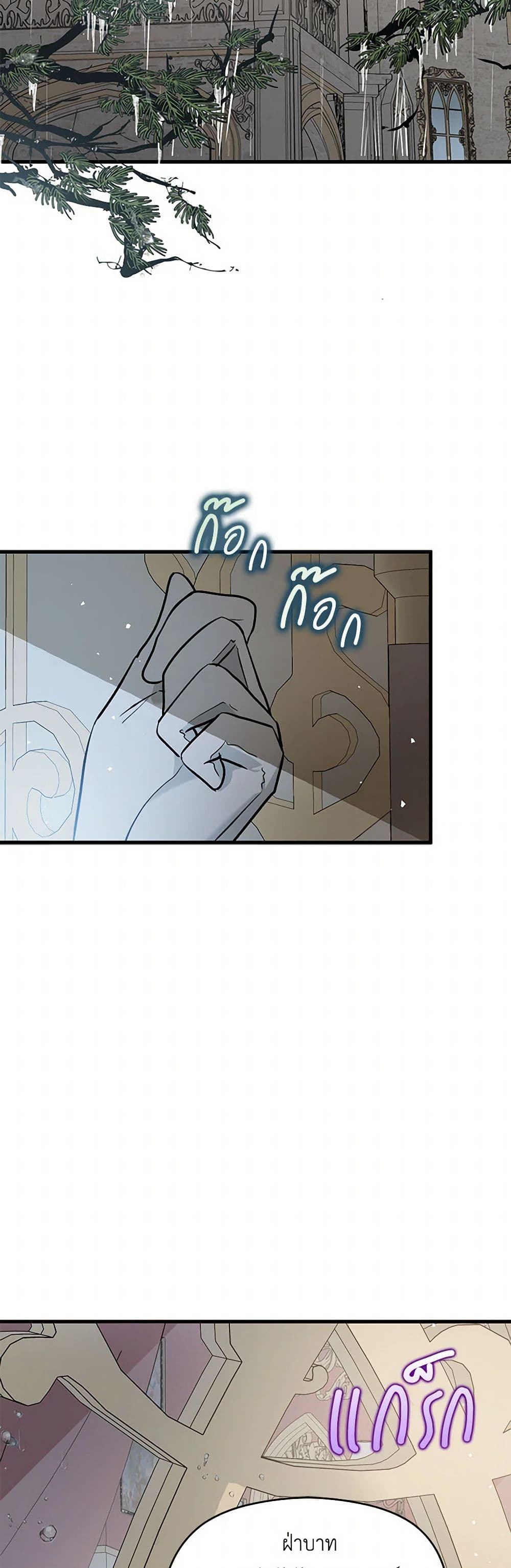 I Didn't Mean to Seduce the Male Lead! page 10