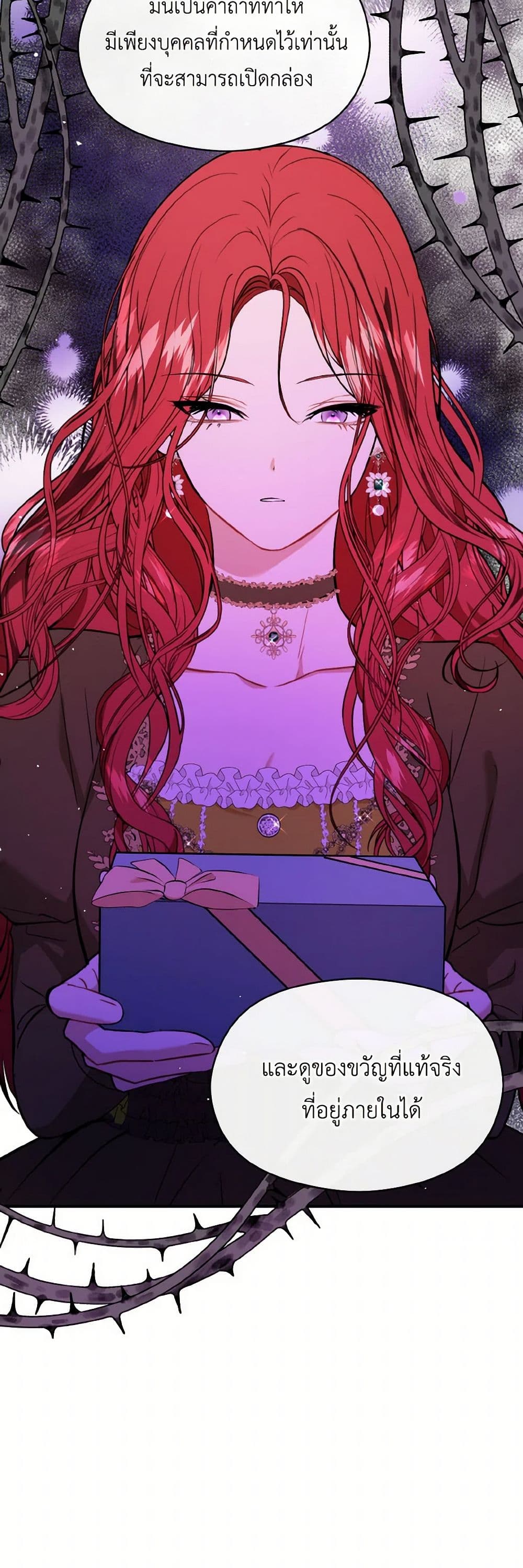 I Didn't Mean to Seduce the Male Lead! page 5