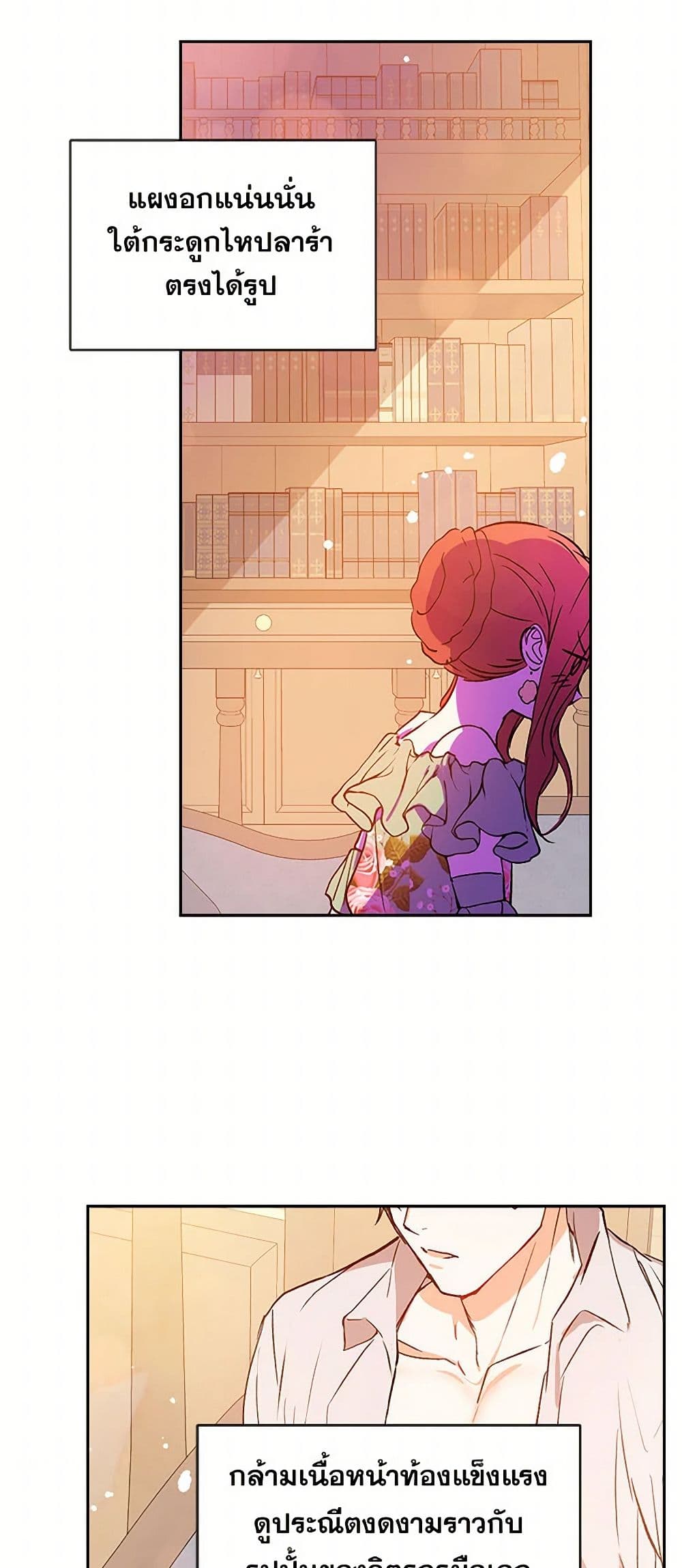 I Didn't Mean to Seduce the Male Lead! page 7