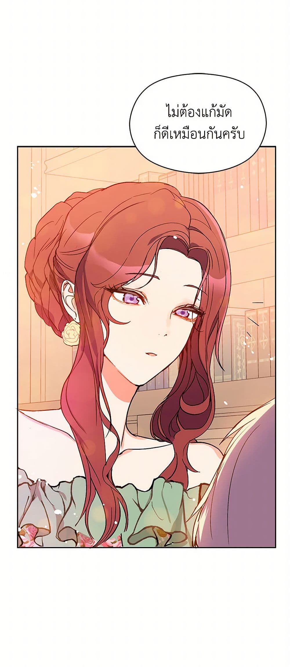 I Didn't Mean to Seduce the Male Lead! page 12