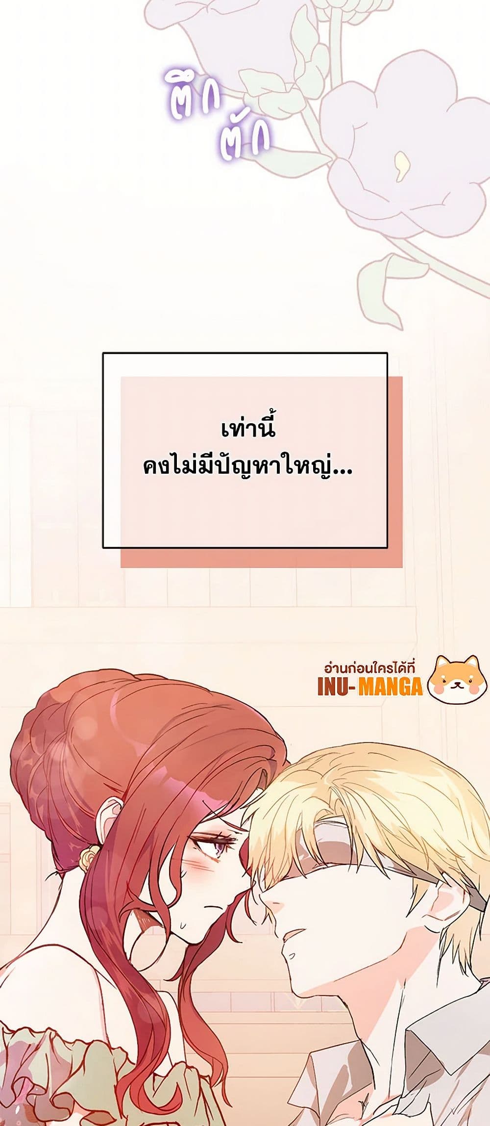 I Didn't Mean to Seduce the Male Lead! page 15