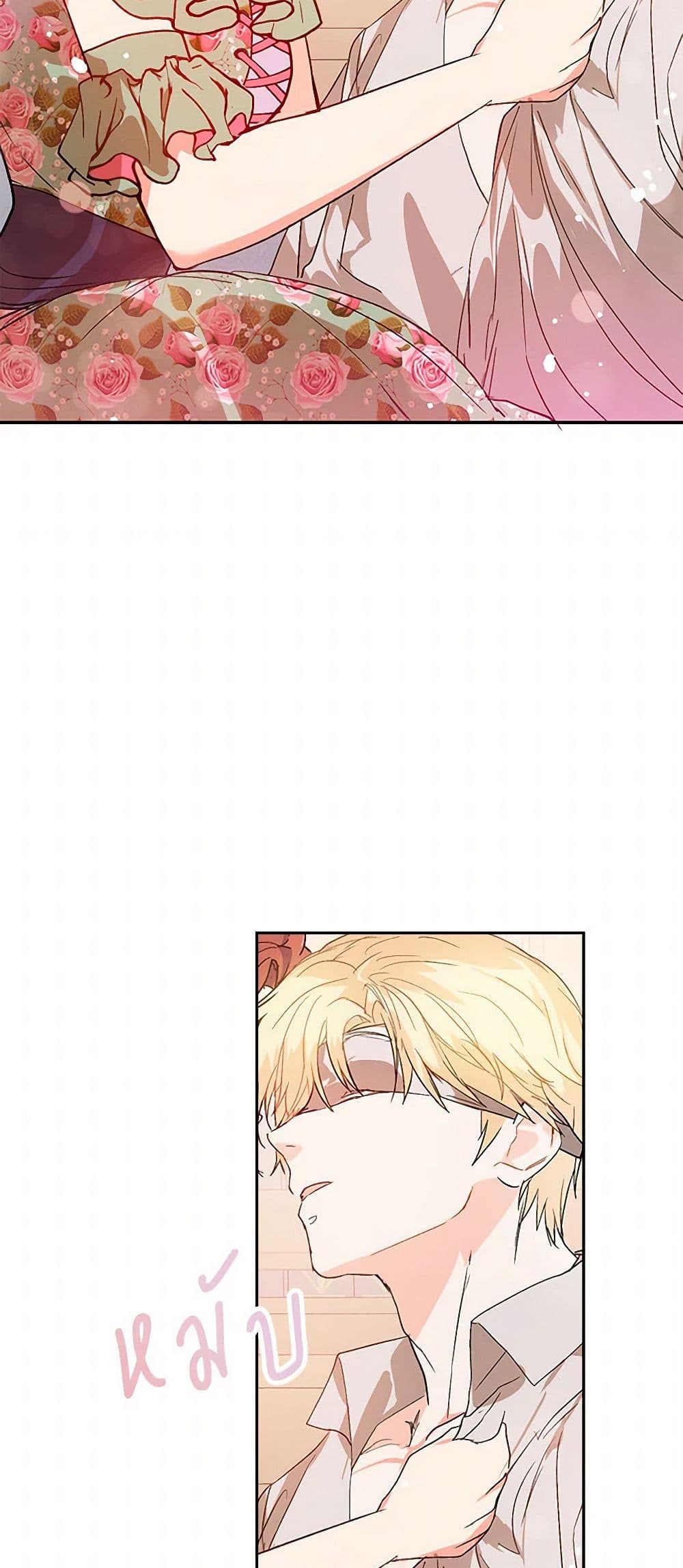 I Didn't Mean to Seduce the Male Lead! page 16