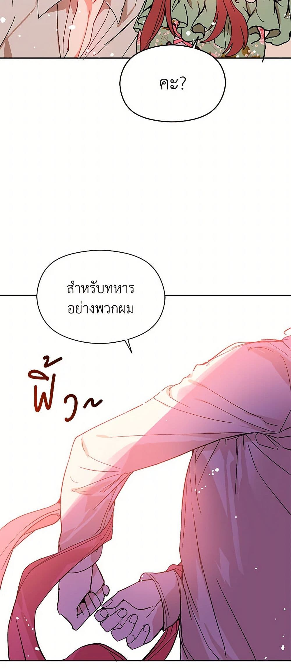 I Didn't Mean to Seduce the Male Lead! page 19