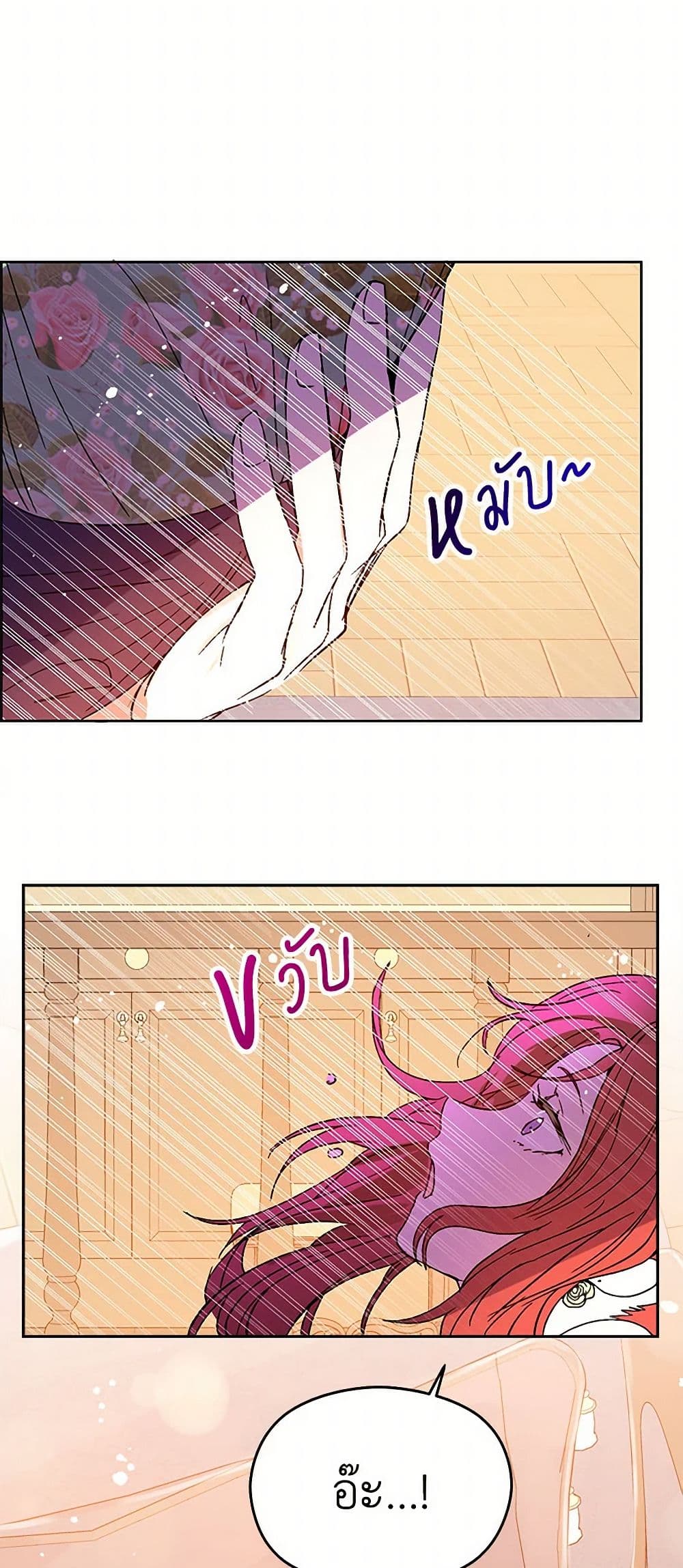 I Didn't Mean to Seduce the Male Lead! page 20