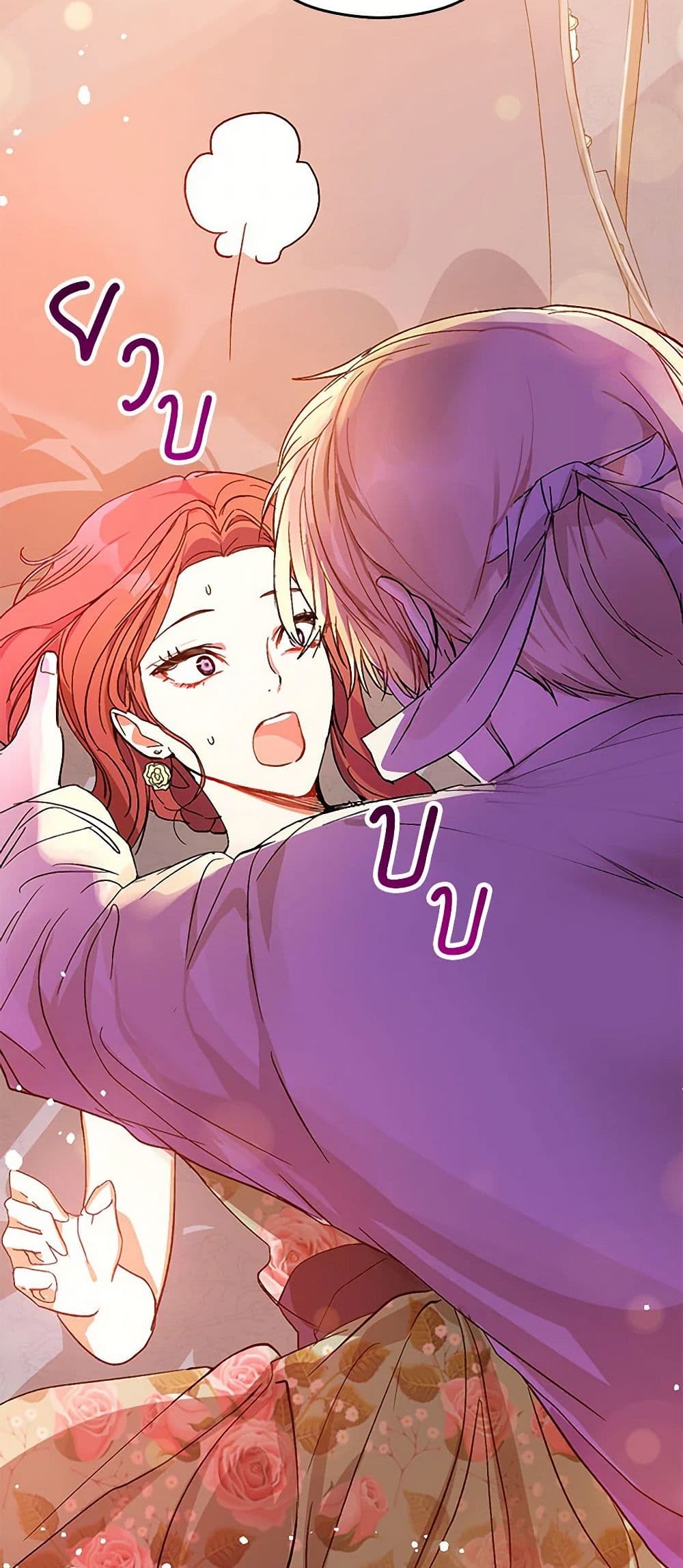 I Didn't Mean to Seduce the Male Lead! page 21