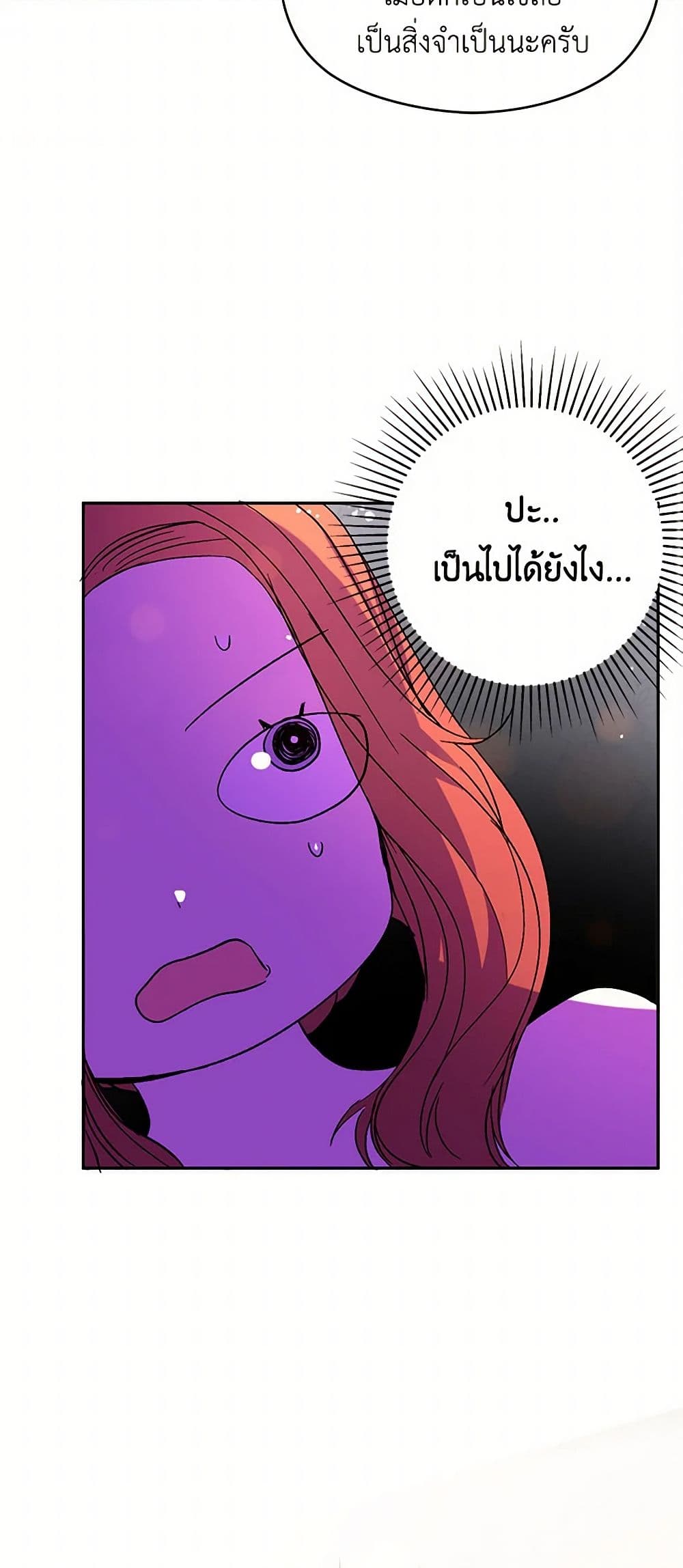 I Didn't Mean to Seduce the Male Lead! page 23