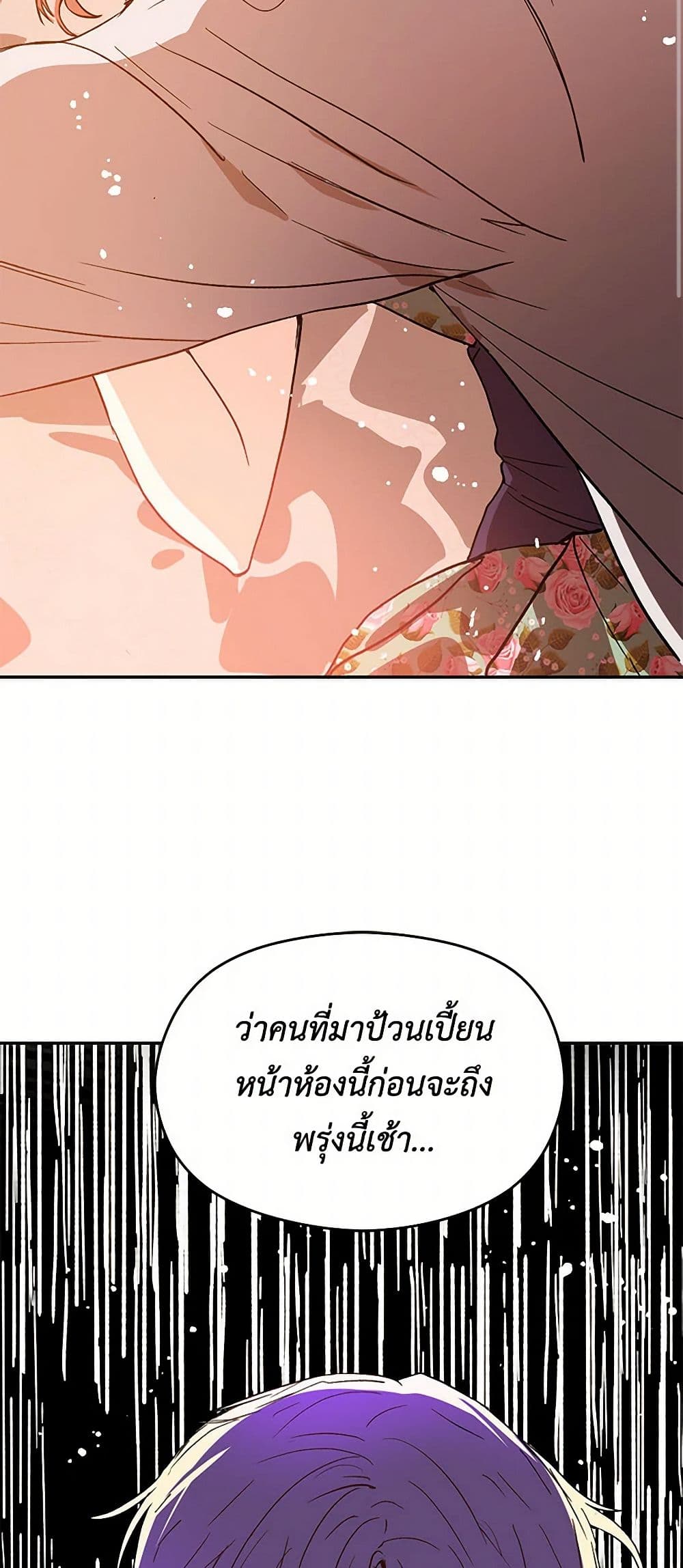 I Didn't Mean to Seduce the Male Lead! page 32