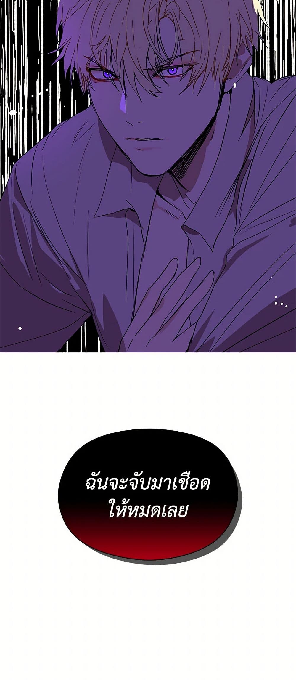 I Didn't Mean to Seduce the Male Lead! page 33
