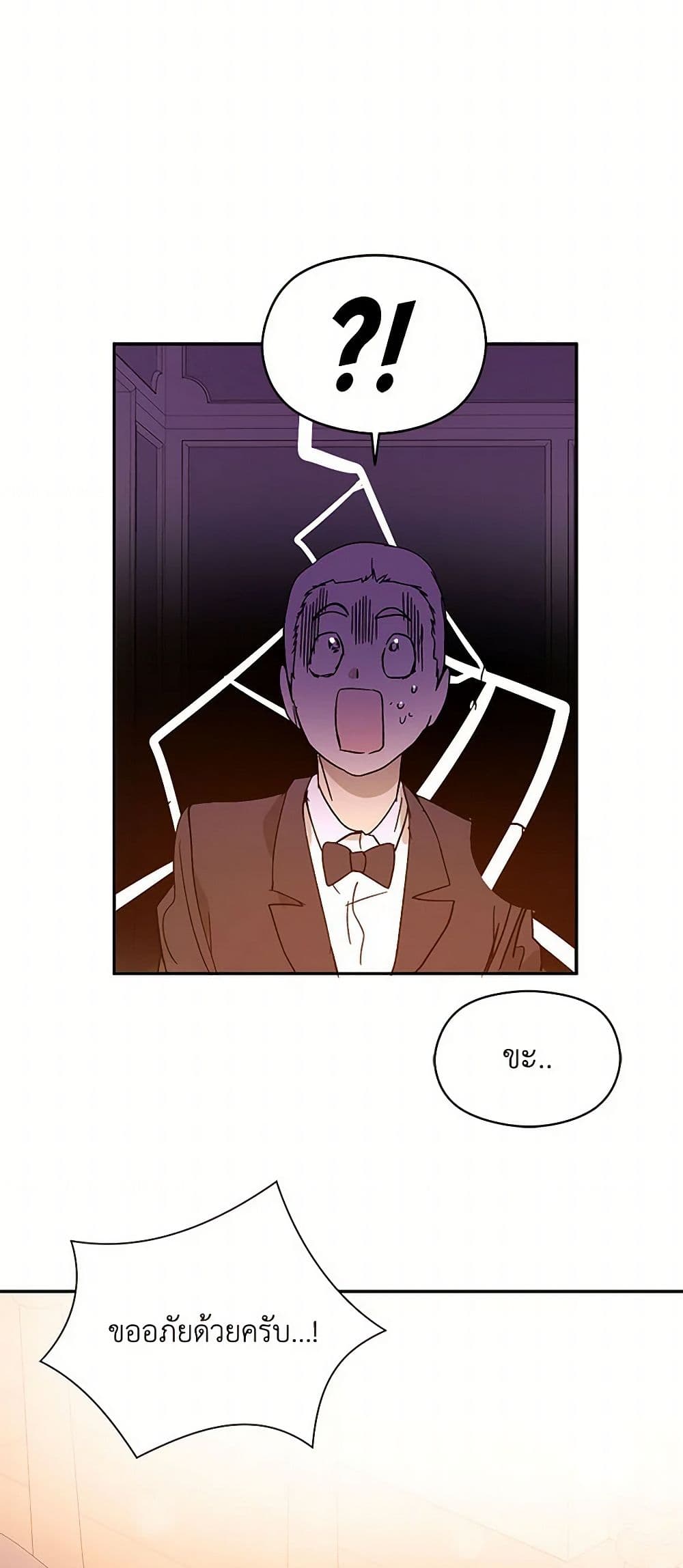 I Didn't Mean to Seduce the Male Lead! page 34