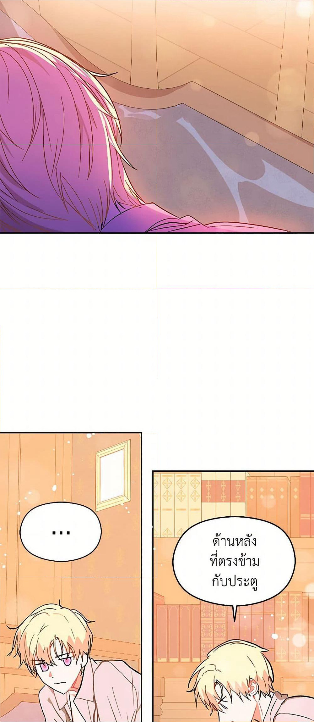 I Didn't Mean to Seduce the Male Lead! page 35