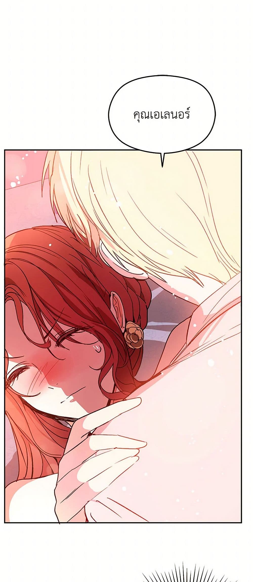 I Didn't Mean to Seduce the Male Lead! page 37