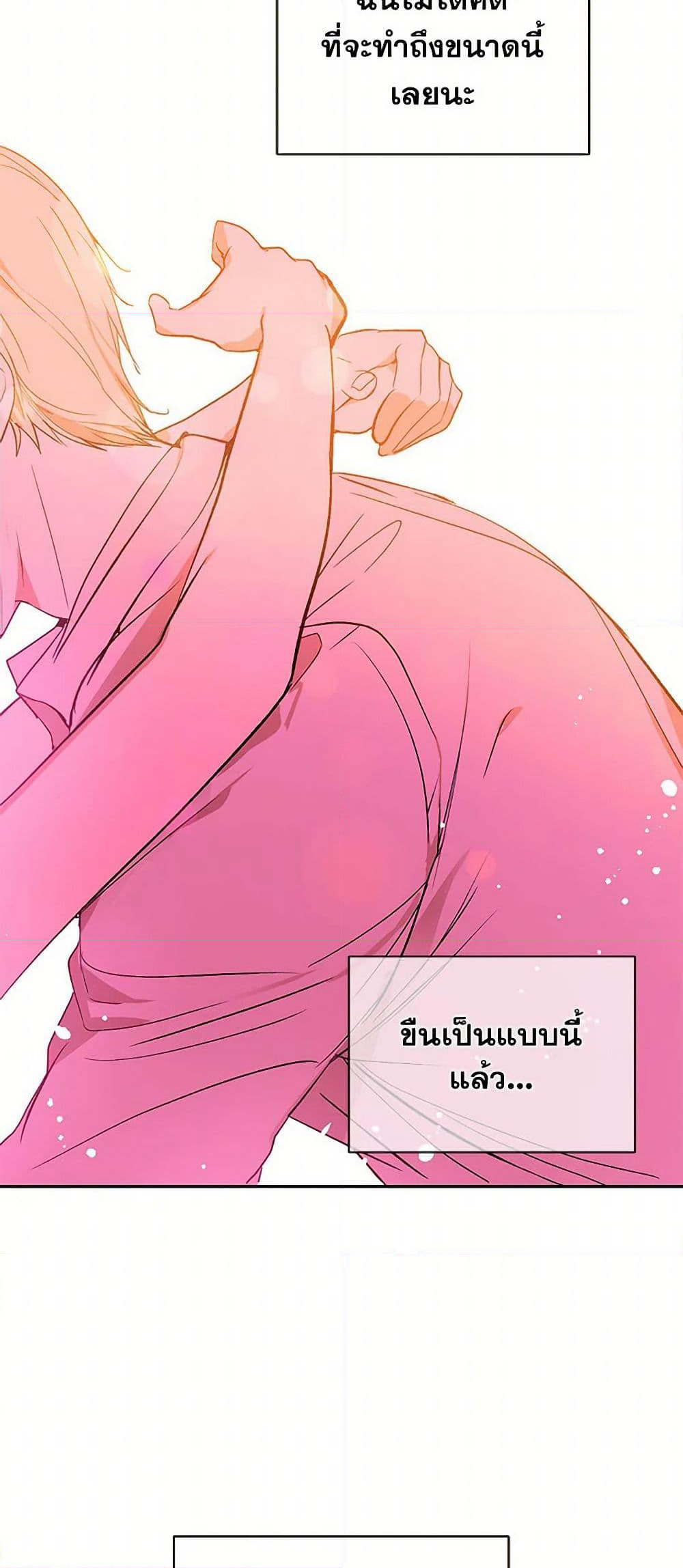 I Didn't Mean to Seduce the Male Lead! page 39