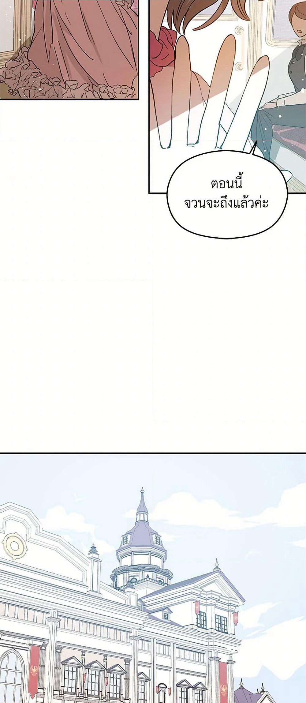 I Didn't Mean to Seduce the Male Lead! page 44