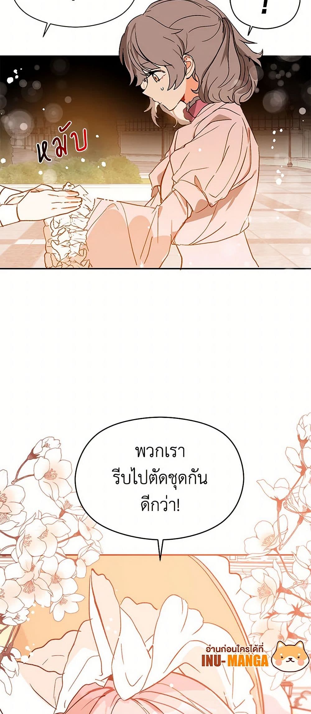 I Didn't Mean to Seduce the Male Lead! page 48