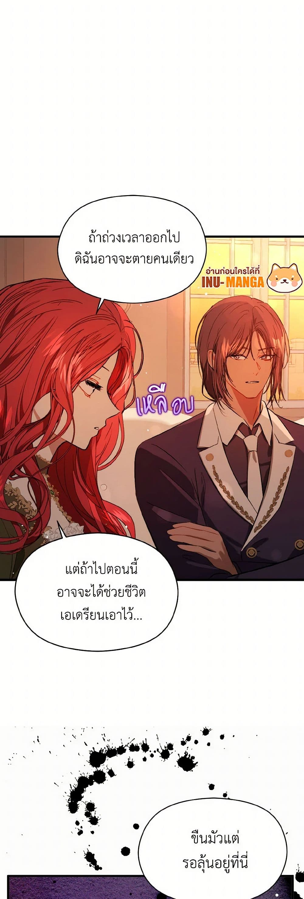 I Didn't Mean to Seduce the Male Lead! page 9