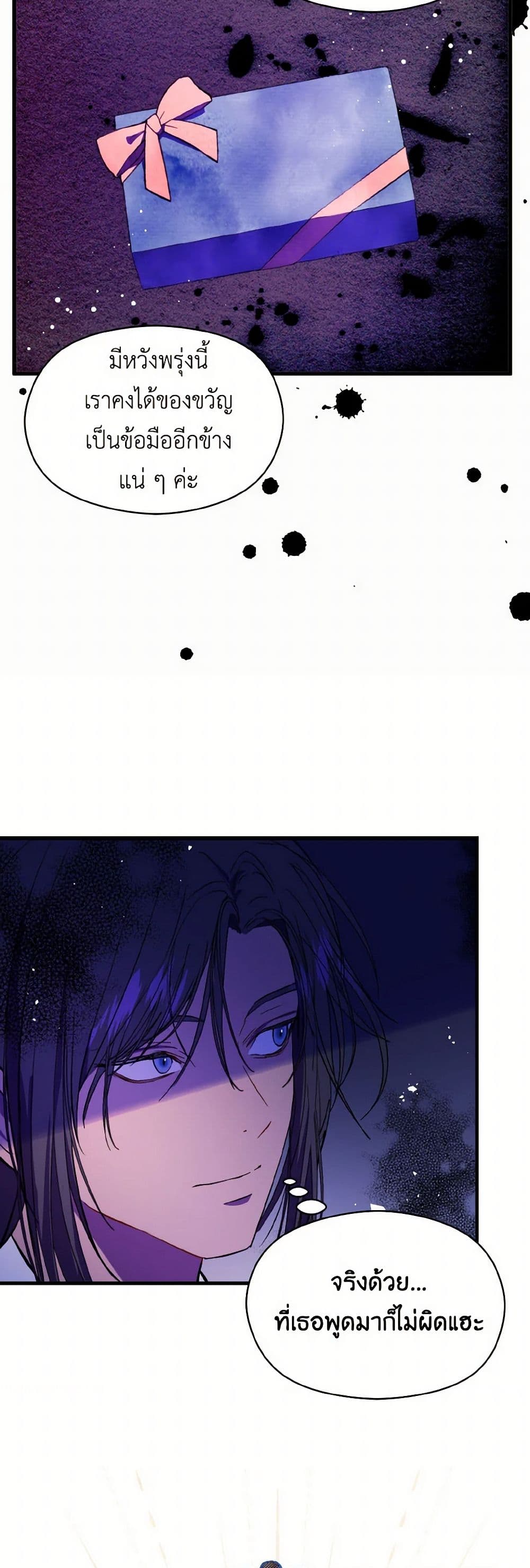 I Didn't Mean to Seduce the Male Lead! page 10