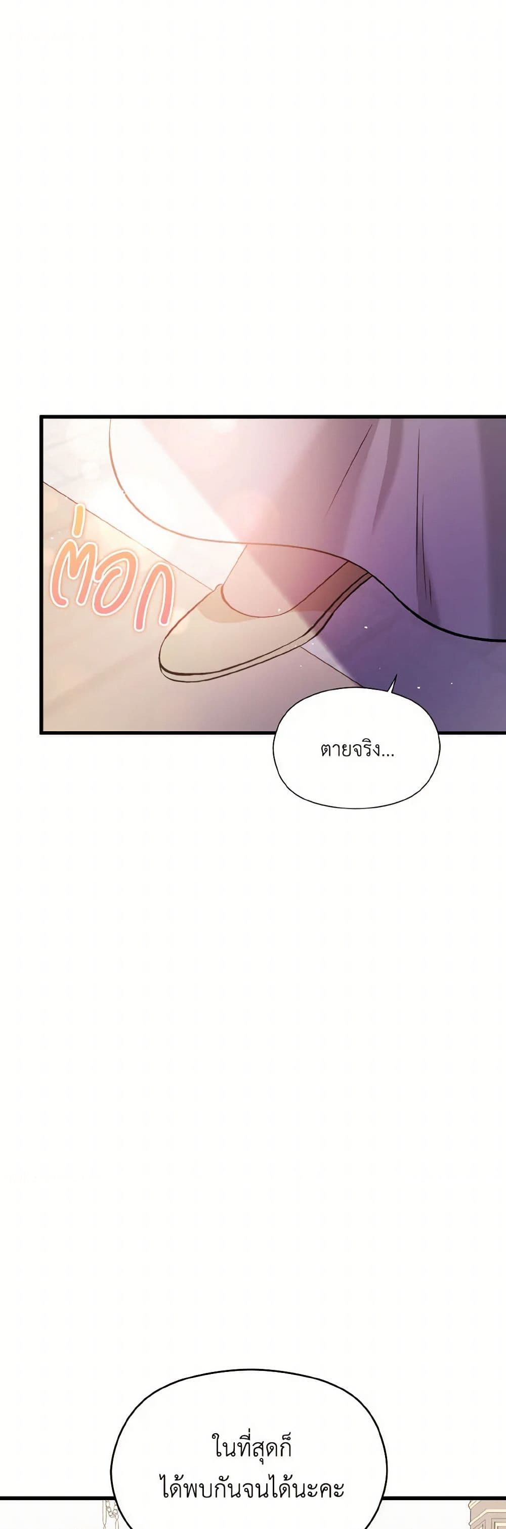 I Didn't Mean to Seduce the Male Lead! page 5
