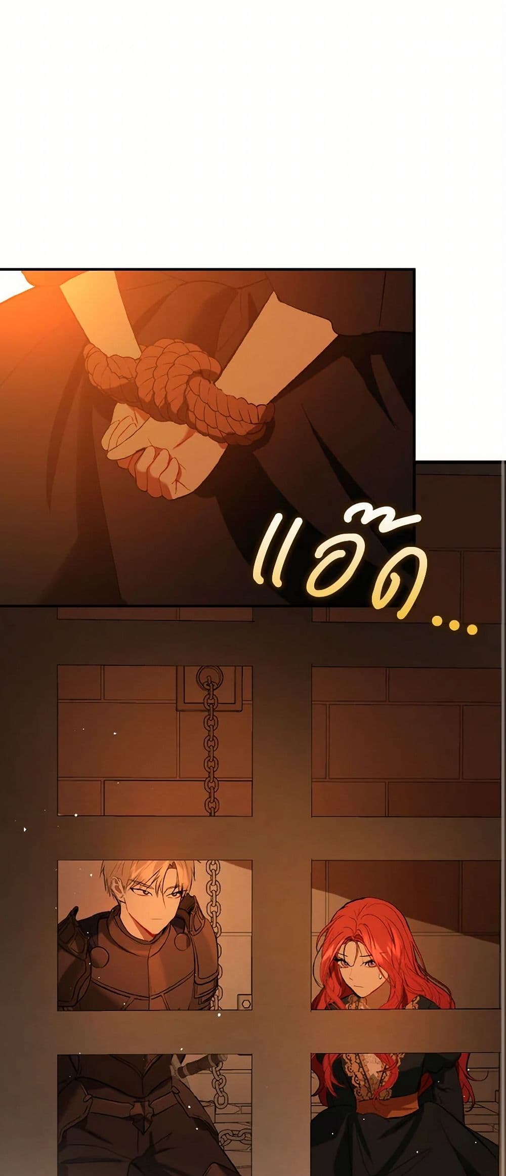 I Didn't Mean to Seduce the Male Lead! page 2