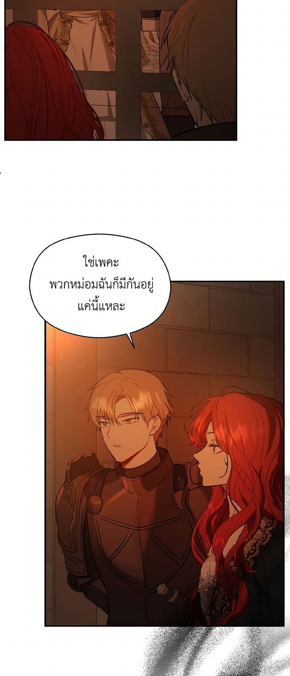 I Didn't Mean to Seduce the Male Lead! page 4