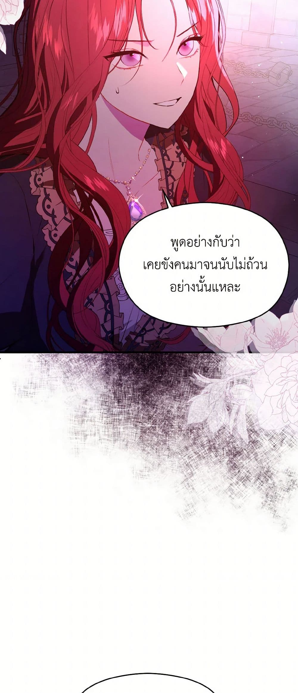 I Didn't Mean to Seduce the Male Lead! page 8