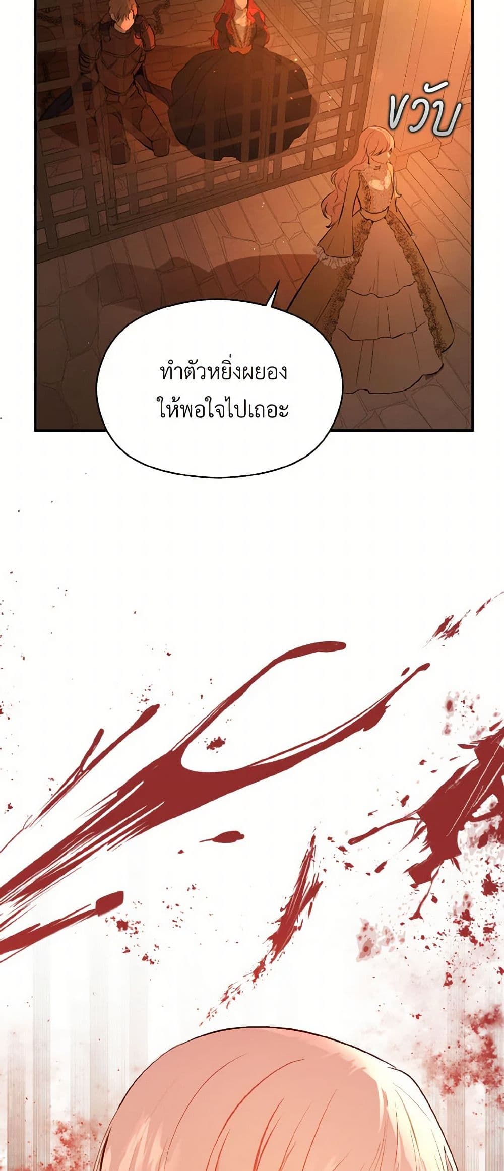 I Didn't Mean to Seduce the Male Lead! page 10