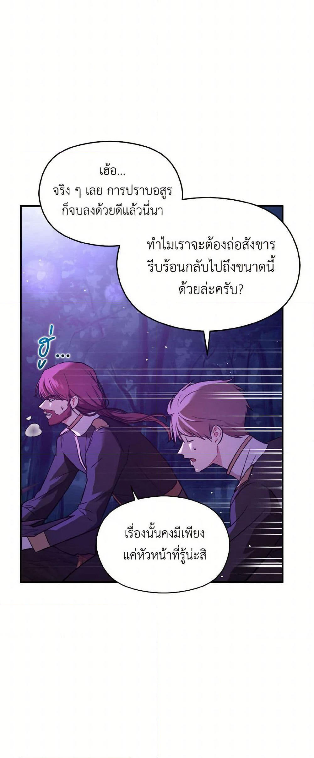 I Didn't Mean to Seduce the Male Lead! page 4