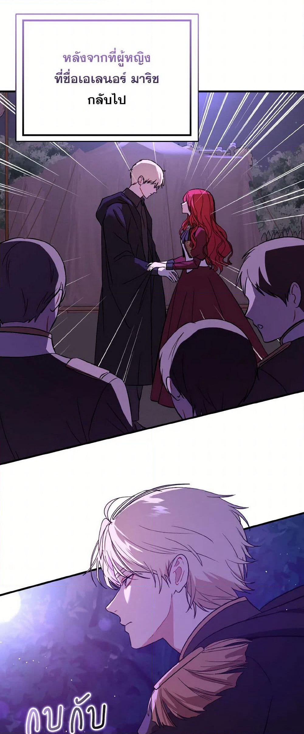 I Didn't Mean to Seduce the Male Lead! page 5