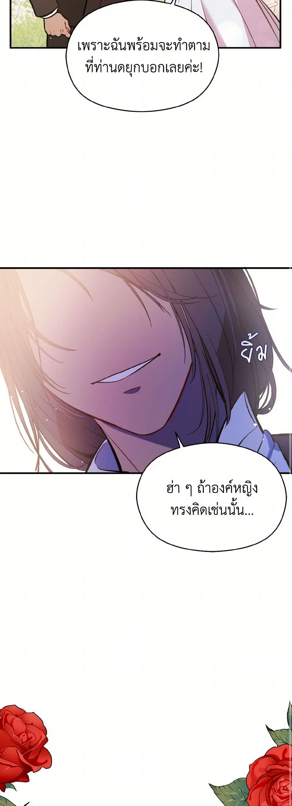 I Didn't Mean to Seduce the Male Lead! page 10